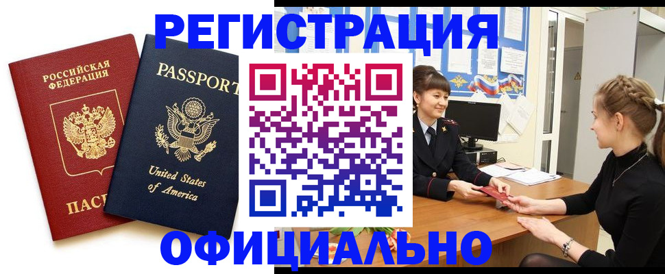 миграционный учет в Пересвете