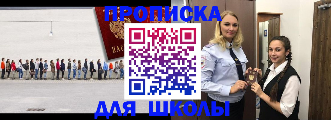 купить прописку в Пересвете