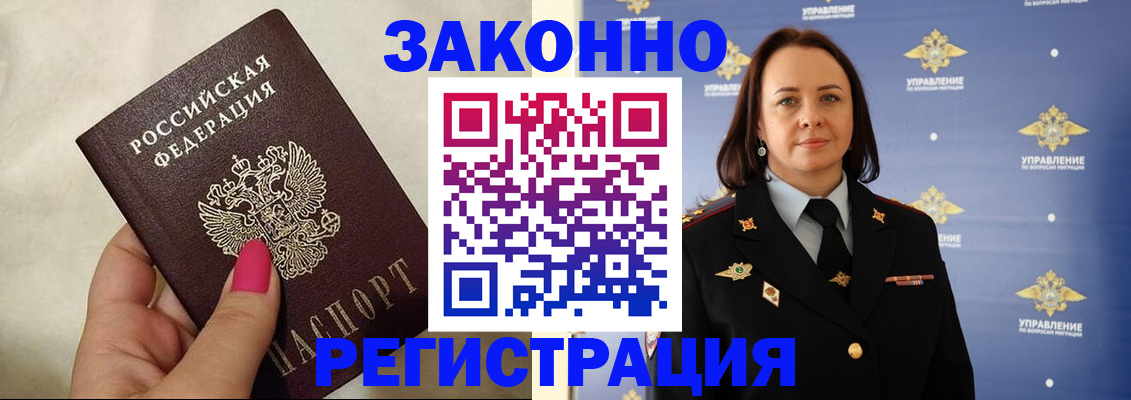 прописка для кредита в Пересвете