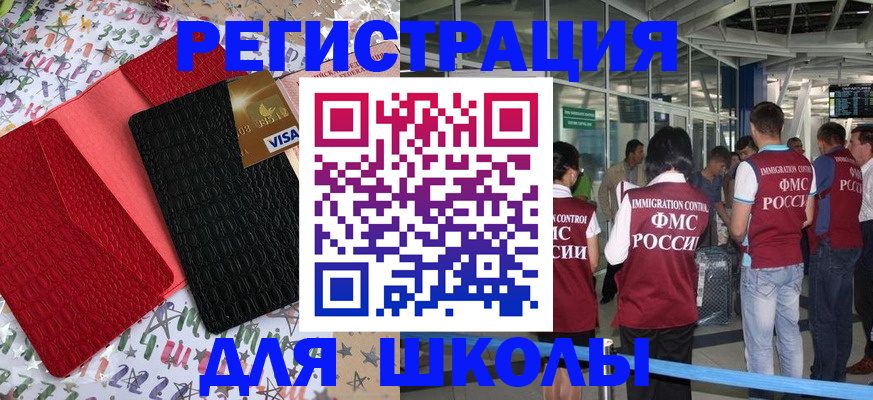прописка для военкомата в Пересвете